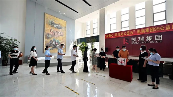 “99公益日”7163银河官方网址集团在行动3.png